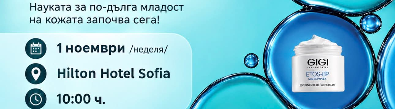 GIGI Laboratories Ви кани на LONGEVITY Конференция- 1 ноември /неделя/ от 10:00ч.
